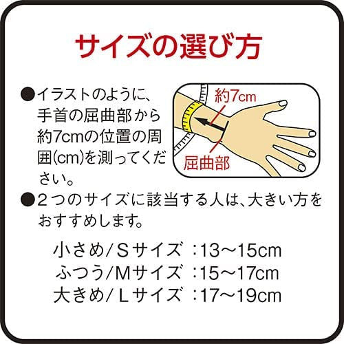 반테린코와 서포터 손목 전용 보호대 좌우공용 1매입 블랙 보통사이즈 - 하카타몰