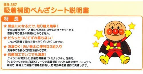 호빵맨 캐릭터 보조 변기 커버 2세트 - 하카타몰