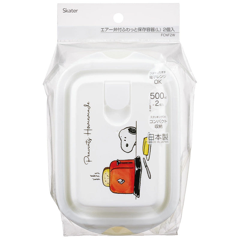 스케이터 스누피 에어밸브 돔형뚜껑 보존용기 (L) 2개세트 500ml FCNF2W - 하카타몰