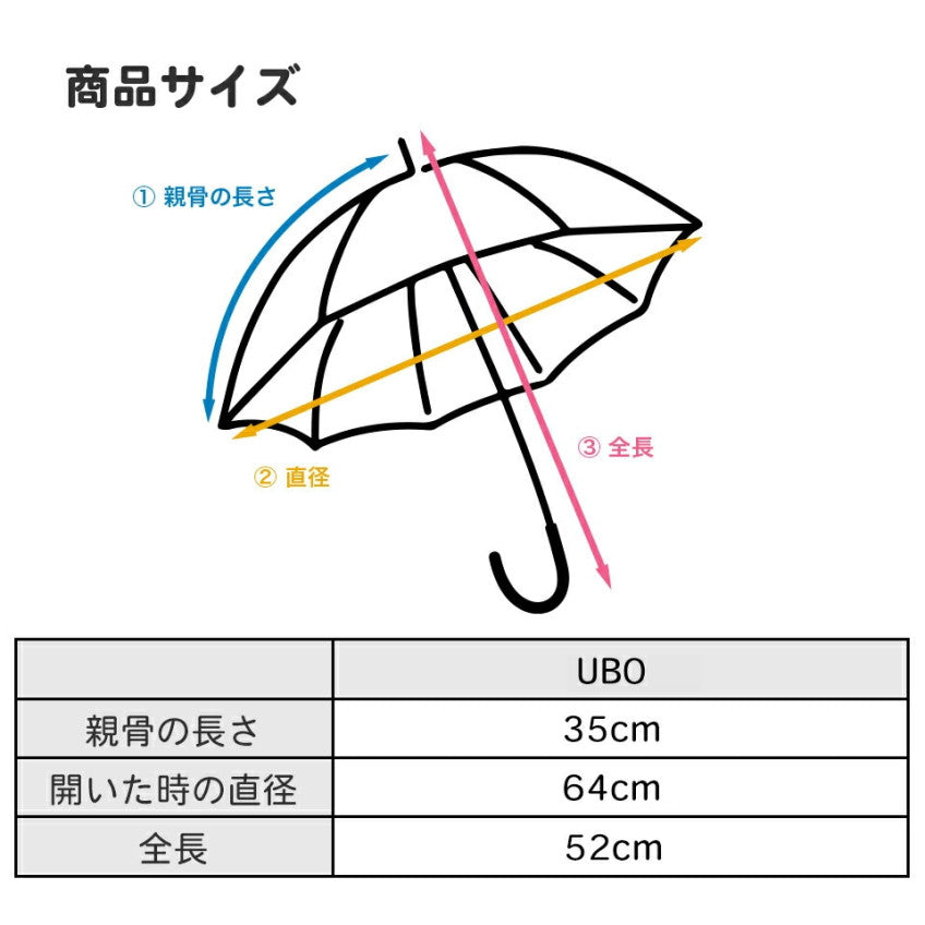 스케이터 산리오 헬로키티 캐릭터 어린이 우산 35cm UB0 - 하카타몰
