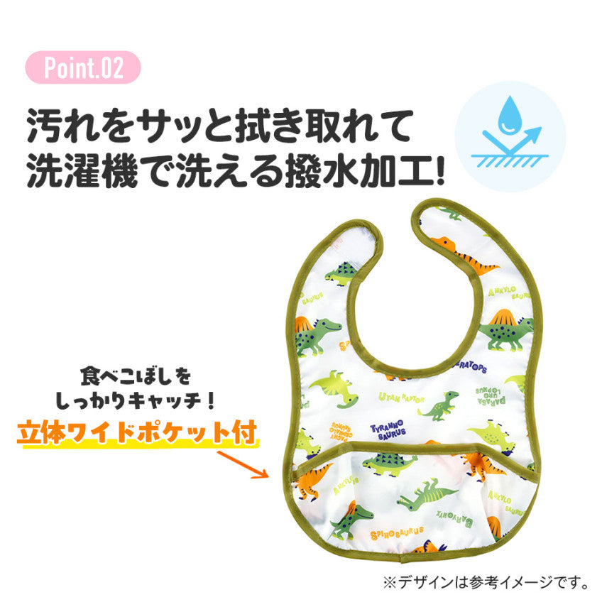 스케이터 DINOSAURS PICTURE BOOK 캐릭터 베이비 에이프런 턱받이 2P 세트 BEU1 - 하카타몰