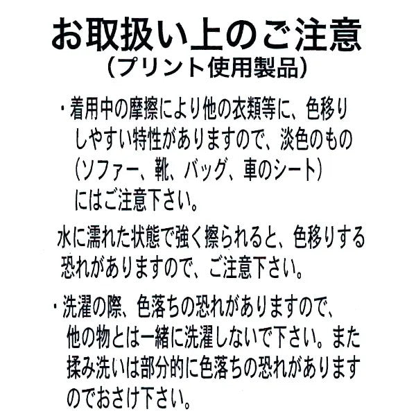 [발주상품] 미피 캐릭터 올오버 망토 70~90 - 하카타몰
