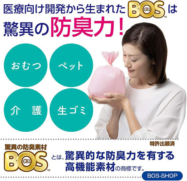 [발주 요청상품] 보스 냄새차단 기저귀 봉투 SS사이즈 200매입 - 하카타몰