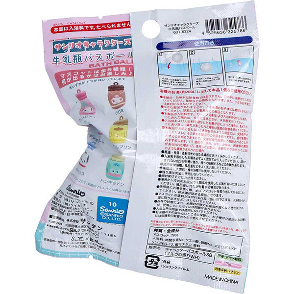 산리오 캐릭터즈 우유병 캐릭터 마스코트 바스볼 입욕제 밀크향 1개입 75g - 욕실/입욕용품 - 하카타몰
