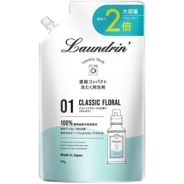 란도린 WASH 농축액체 세탁세제 클래식 플로럴향 410g / 리필 720g - 청소·세탁 - 하카타몰