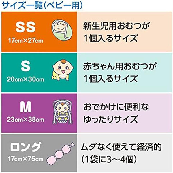[발주 요청상품] 보스 냄새차단 기저귀 봉투 M사이즈 90매입 - 하카타몰