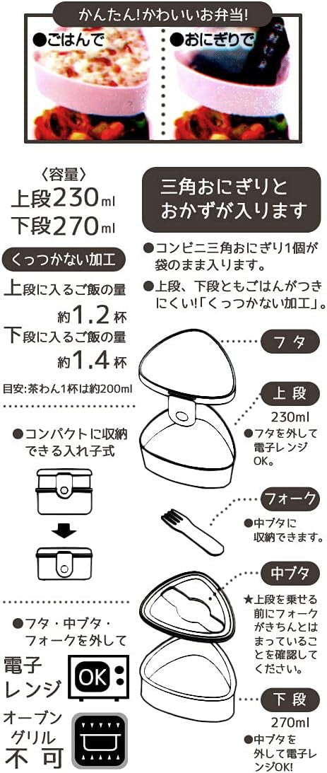 스케이터 포켓몬스터 피카츄 캐릭터 삼각김밥용 항균 2단 포크 도시락 500ml ONWT1AG - 주방·식기 - 하카타몰