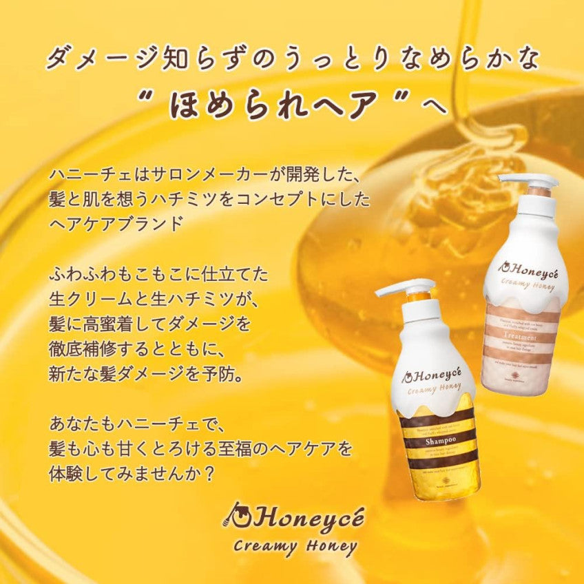 허니체 크리미 허니 샴푸 / 트리트먼트 470ml - 헤어케어 - 하카타몰
