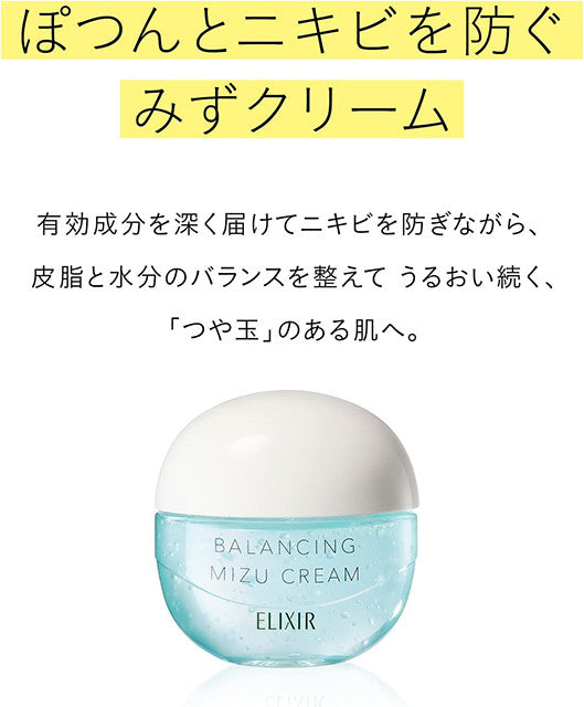시세이도 ELIXIR 엘릭시르 밸런싱 워터 크림 60g - 하카타몰