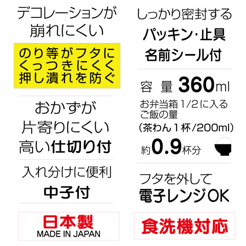 스케이터 시나모롤 캐릭터 항균 도시락 런치박스 360ml QAF2BAAG - 주방·식기 - 하카타몰