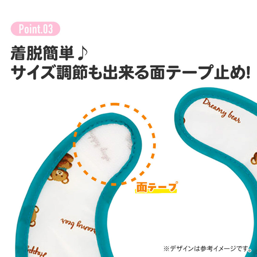 스케이터 산리오 마이멜로디 캐릭터 베이비 에이프런 턱받이 2P 세트 BEU1 - 하카타몰