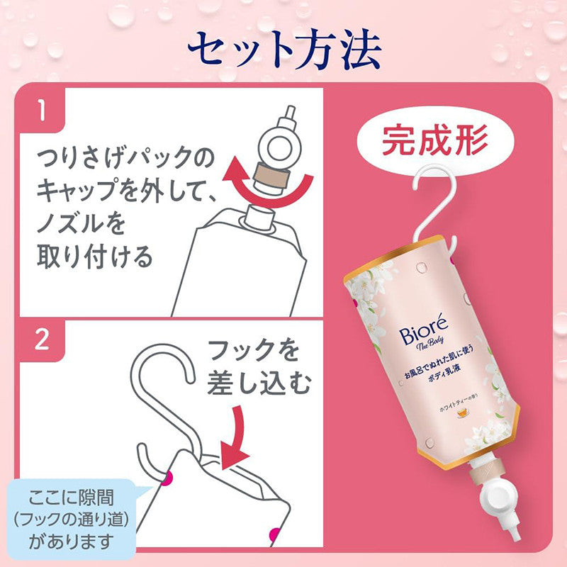 비오레 U 젖은 피부에 사용하는 바디로션 금목서향 285ml - 하카타몰