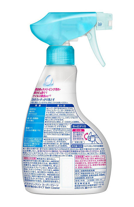 카오 욕실용 매직클린 350ml 3종택1 - 하카타몰