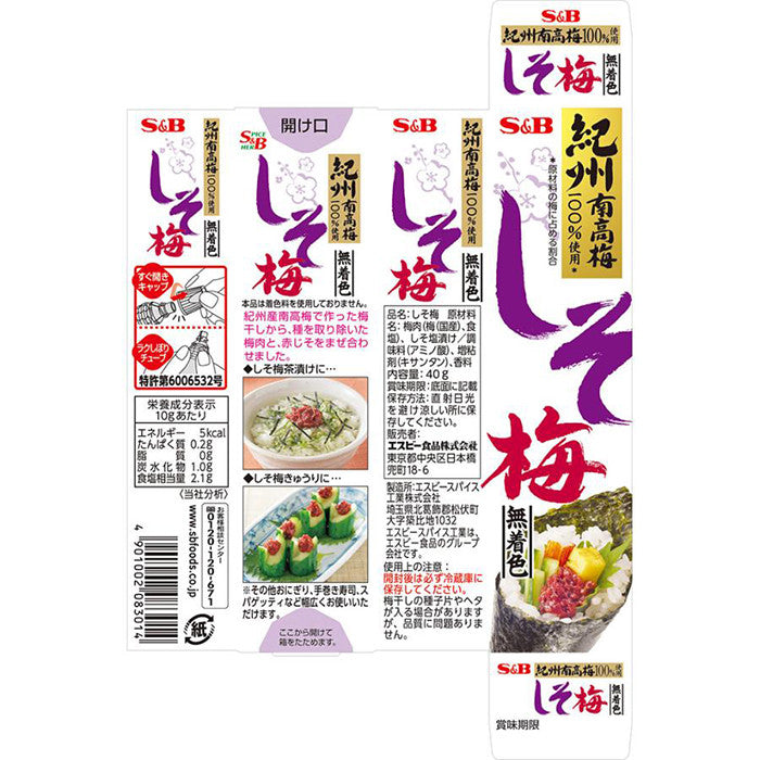 S&B 무착색 시소 우메 튜브 40g - 하카타몰