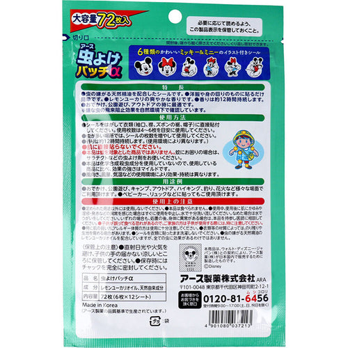 아스 디즈니 미키 앤 미니 스티커타입 모기퇴치제 72매입 - 하카타몰