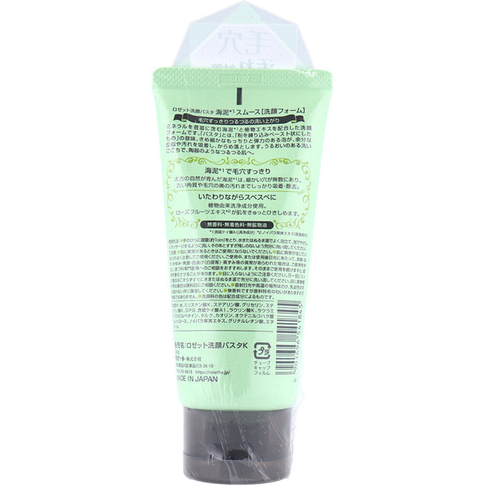 로제트 세안 파스타 머드 폼클렌징 120g - 하카타몰