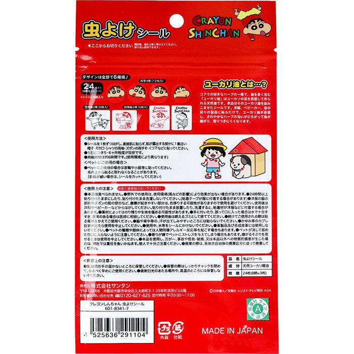 크레용신짱 짱구 스티커타입 모기퇴치제 24매입 (2종택1) - 하카타몰
