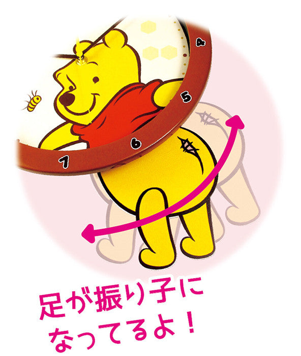 곰돌이푸 캐릭터 흔들다리 벽시계 - 하카타몰