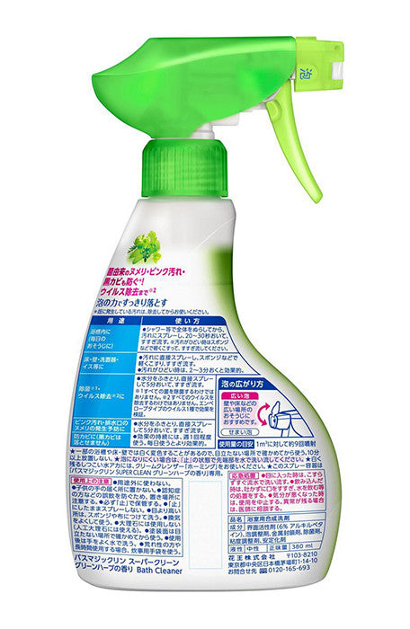 카오 욕실용 매직클린 350ml 3종택1 - 하카타몰