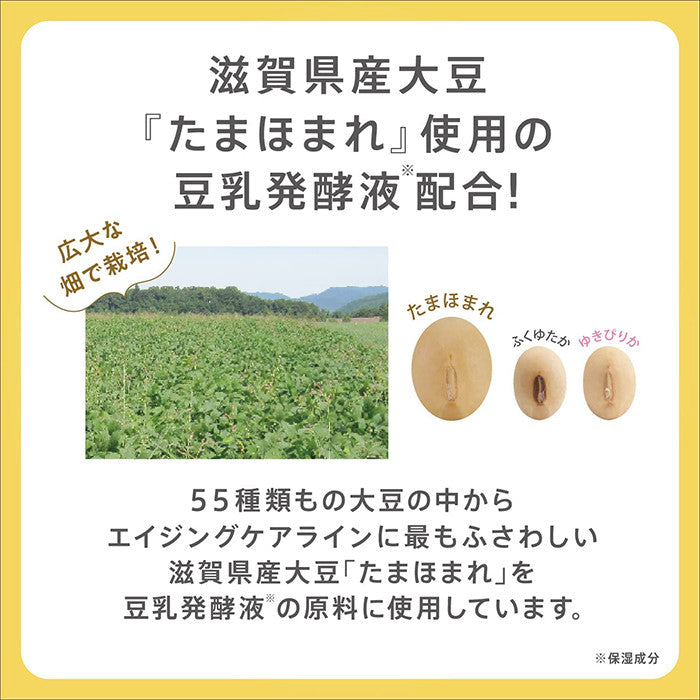 사나 나메라카 혼포 두유 이소플라본 링클 올인원 젤 크림 100g - 하카타몰