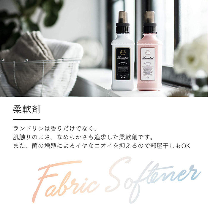 란도린 섬유유연제 클래식 플로럴향 600ml / 리필 480ml, 960ml, 1440ml - 청소·세탁 - 하카타몰