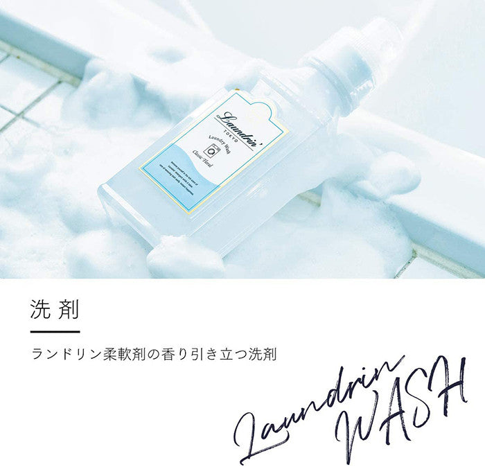 란도린 WASH 농축액체 세탁세제 클래식 플로럴향 410g / 리필 720g - 청소·세탁 - 하카타몰