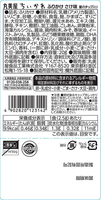 마루미야 치이카와 휴대용 후리카케 20g - 조미료·육수 - 하카타몰