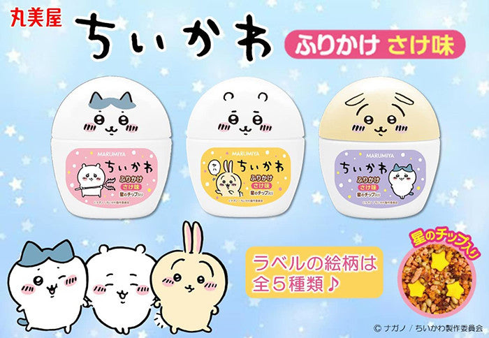 마루미야 치이카와 휴대용 후리카케 20g - 조미료·육수 - 하카타몰