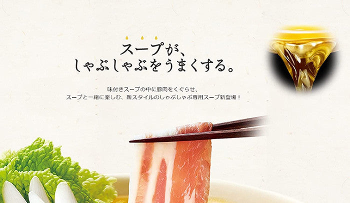 MIZKAN 미츠칸 스프도 맛보는 샤브샤브 쯔유 3봉입 2종택1 - 하카타몰