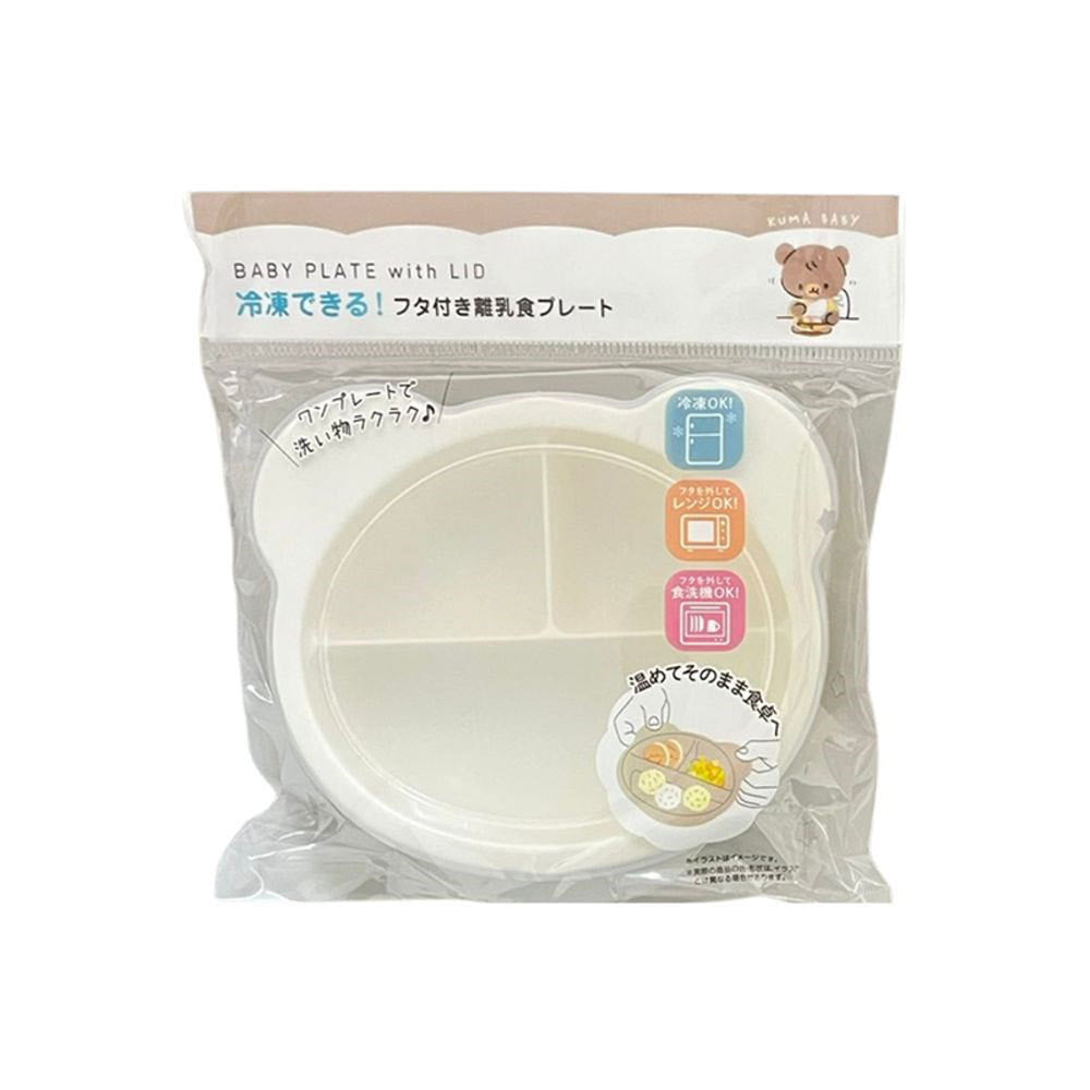 곰돌이 뚜껑포함 이유식 플레이트 240ml 아이보리 - 하카타몰