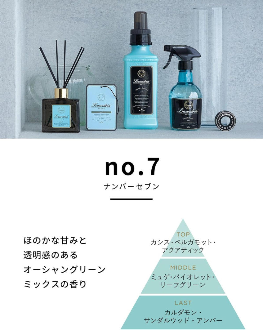 란도린 섬유유연제 No.7 600ml / 리필 480ml - 청소·세탁 - 하카타몰