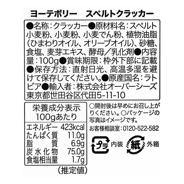 칼디 요테보리 스펠트 크래커 100g · 상품 사진 5