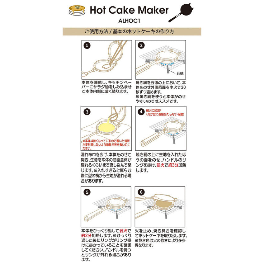 [발주상품 2~4 영업일 후 발송예정] 스케이터 미피 캐릭터 핫케이크 메이커 ALHOC1 - 하카타몰