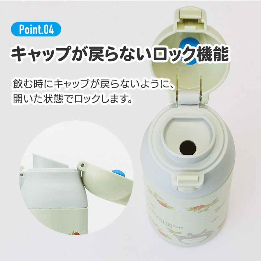 스케이터 지브리 이웃집 토토로 딸기나무 캐릭터 원푸쉬 스테인리스 보틀 500ml SDPC5 - 주방·식기 - 하카타몰