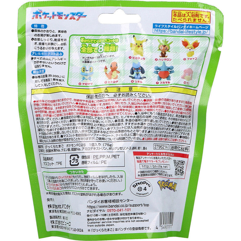 반다이 포켓몬스터 피규어 컬렉션 두근두근 타임 마스코트 바스볼 입욕제 1개입 삼림향 75g - 욕실/입욕용품 - 하카타몰