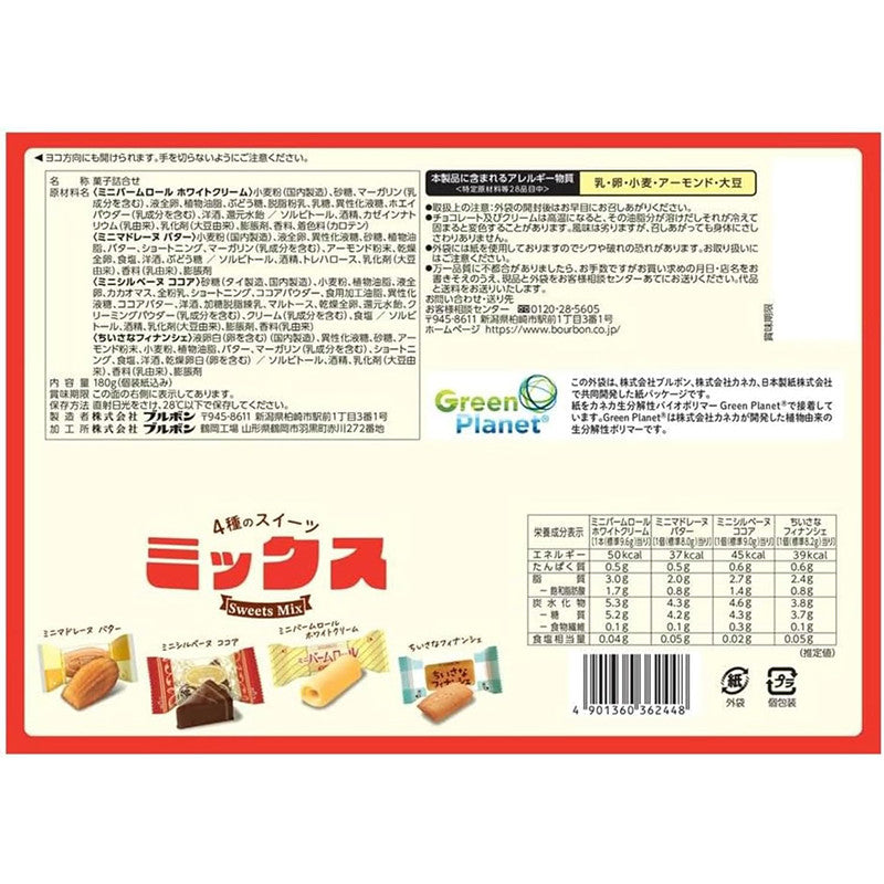 BOURBON 부르봉 4종의 한입 스위츠 180g - 하카타몰