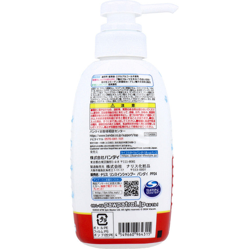 반다이 퍼피 구조대 린스 인 펌프 샴푸 300ml - 헤어케어 - 하카타몰