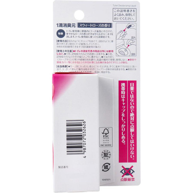 고바야시 한방울로 냄새제거 휴대용 화장실 방향제 스위트 로즈향 20ml - 하카타몰