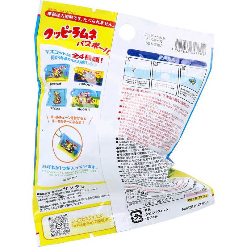 쿳피 라무네 캐릭터 마스코트 바스볼 입욕제 레몬향 1개입 75g - 욕실/입욕용품 - 하카타몰