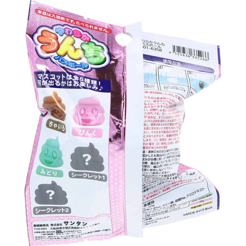 부드러운 응가 캐릭터 마스코트 바스볼 입욕제 비누향 1개입 75g - 욕실/입욕용품 - 하카타몰