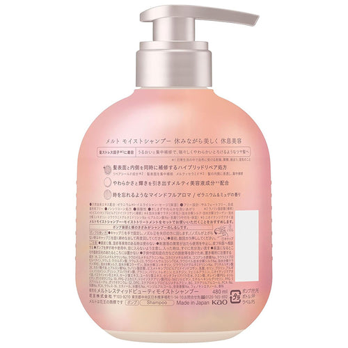 [발주 요청상품] 멜트 모이스트 샴푸 480ml 마인드풀 아로마 / 제라늄 & 은방울꽃 향 - 헤어케어 - 하카타몰