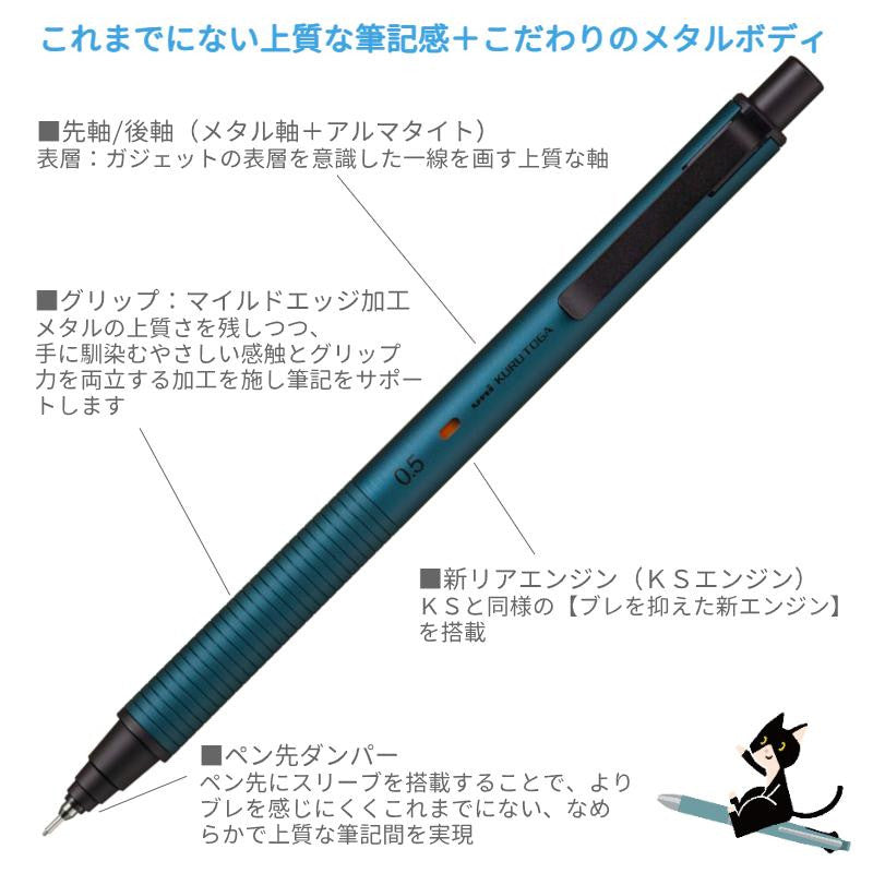 [발주 요청상품] 미쓰비시 쿠루토가 메탈 샤프펜 0.5mm 사일런트 블루 - 하카타몰