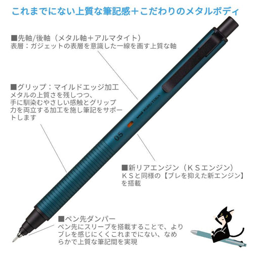 [발주 요청상품] 미쓰비시 쿠루토가 메탈 샤프펜 0.5mm 사일런트 블루 - 하카타몰