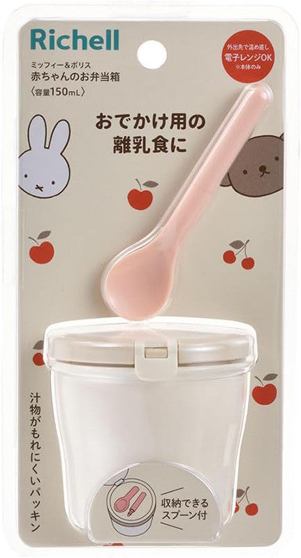 [발주 요청상품] 릿첼 미피 보리스 휴대용 이유식 아기 도시락 150ml - 주방·식기 - 하카타몰