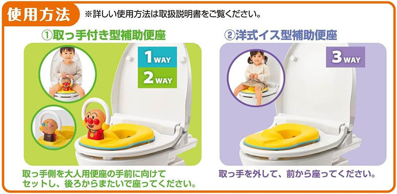 아가츠마 호빵맨 캐릭터 말하는 멜로디 3WAY 보조 변기 - 하카타몰