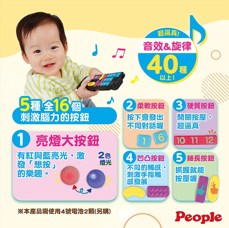 피플 5가지 지뇌 버튼으로 뇌가 자랍니다 지뇌 리모컨 - 하카타몰