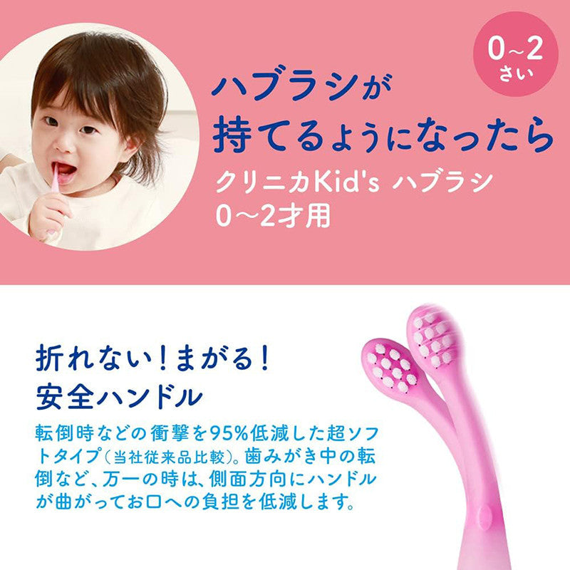 라이온 크리니카 디즈니 미키마우스 어린이 칫솔 0~2세용 (부드러운모) - 구강케어 - 하카타몰