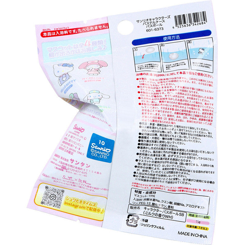 산리오캐릭터즈 파스텔 간호사 캐릭터 마스코트 바스볼 입욕제 밀크향 1개입 75g - 욕실/입욕용품 - 하카타몰