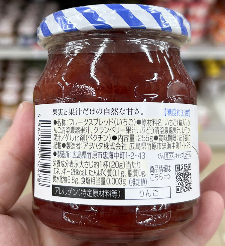 아요하타 마루고토 과실 딸기잼 255g - 하카타몰
