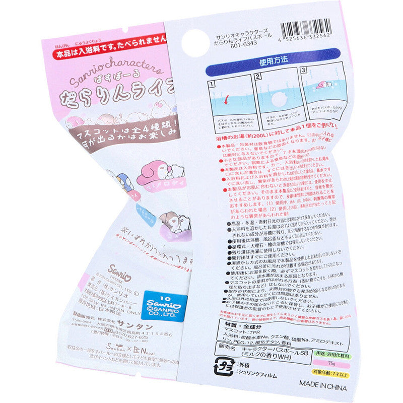 산리오캐릭터즈 축 늘어진 라이프 캐릭터 마스코트 바스볼 입욕제 밀크향 1개입 75g - 욕실/입욕용품 - 하카타몰